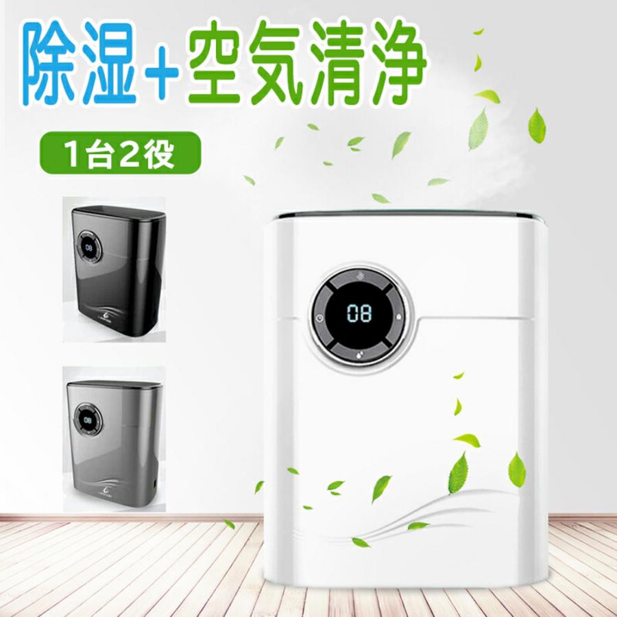 2024 1台2役 自動停止 軽量 小型 18畳 湿気対策 部屋干し 梅雨 消臭 除菌 パワフル除湿 空気清浄機能付き 除湿器 静音 リッド式