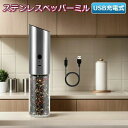 下ごしらえ用品 アウトドア LEDライト付 ペッパーミル香辛料 手挽き セラミックペッパーミル 調理 ソルトグラインダー 透明 軽量