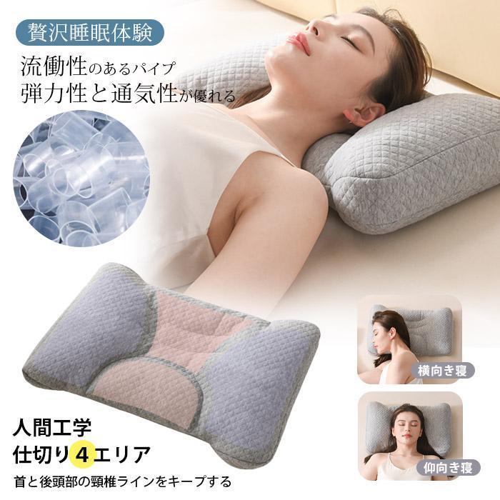 横向き対応 通気性 快眠枕 首肩フィット ホース枕 ネックピロー いびき防止 カバー付き 頚椎ケア 低め ..
