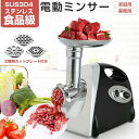 家庭用 肉や魚を簡単にミンチに ミートミンサー 腸詰め機 野菜みじん切り器 ミートグラインダー カットプレートと腸詰めノズル付