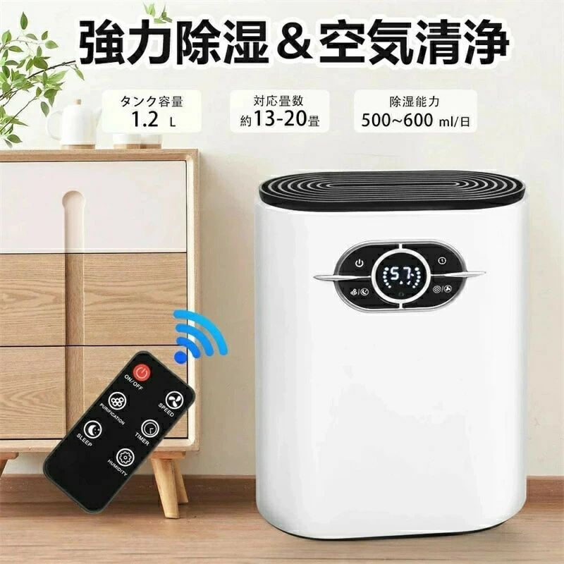 リモコン 洗面所?脱衣所?洗面台 抗菌 消臭 連続排水 家用除湿機 静音作業 タイマー機能 部屋干し 結露防止 カビ防止 梅雨対策 気