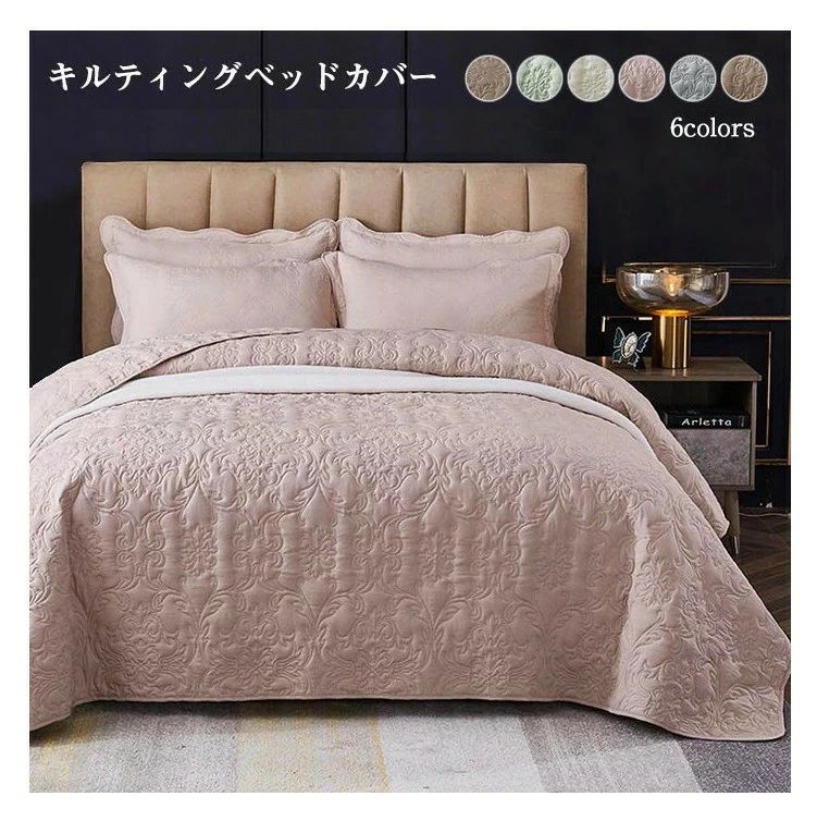 送料無料 高級カバー おしゃれ ソファーカバー ブランケット ベッドスプレッド ベッドキルト マルチカバー ベッドカバー ィング