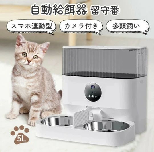 ペット エサやり機 ペット給餌器 給餌器 録画機能付 動画記録 自動餌やり器 自動 犬 遠隔操作 見守りカ..
