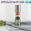 シルバー 結晶塩 新品 塩ミル 調理用品 天然オーク ダブルオートスパイスミル 新生活 自動 15cm 透明 胡椒用 小型 送料対象商品