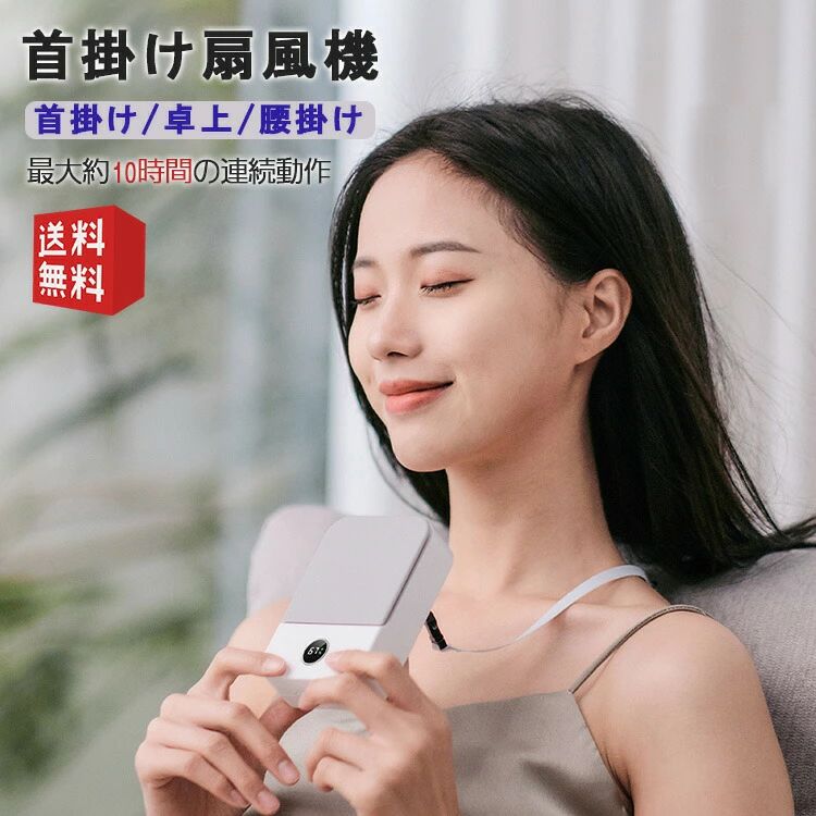 持ち運び 涼しい 強力 ポータブル コンパクト 小型 軽量 静音 可愛い おしゃれ 手持ち 卓上 ハンズフリ..