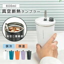 アウトドア 結露しない オフィス コーヒーカップ 二重構造 直飲み マグボトル ビール コーヒー こぼれない 持ち運び 大容量 00ml(3)