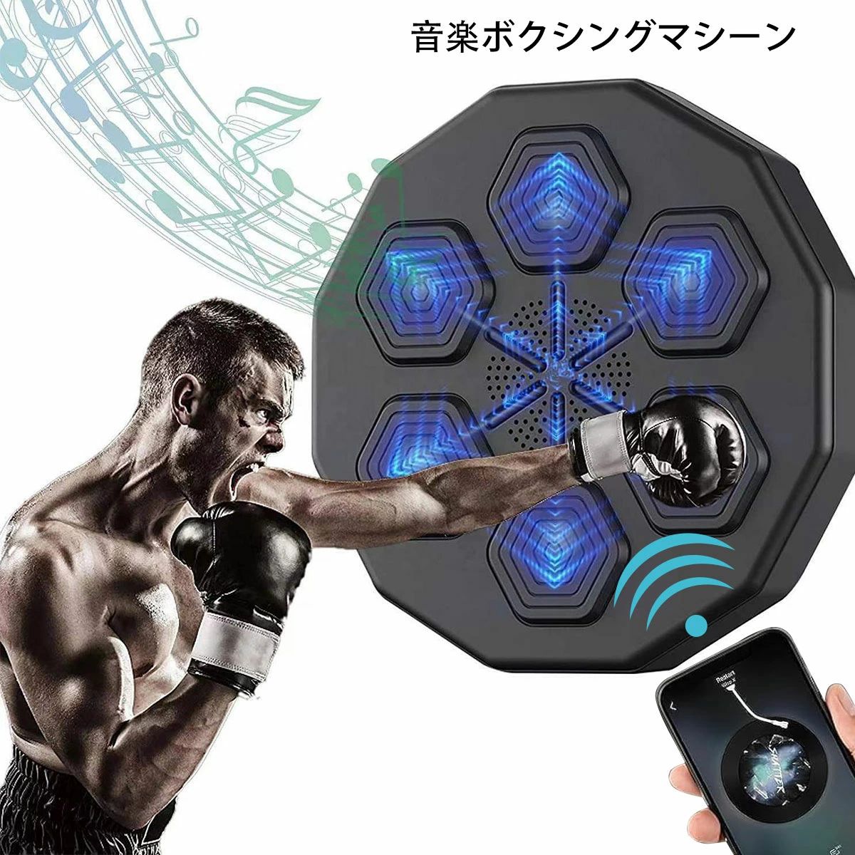 大人の子供用屋内フィットネスミュージックボクシングマシン 壁掛けパンチングパッド ボクシングトレーニング機器 ライト付き