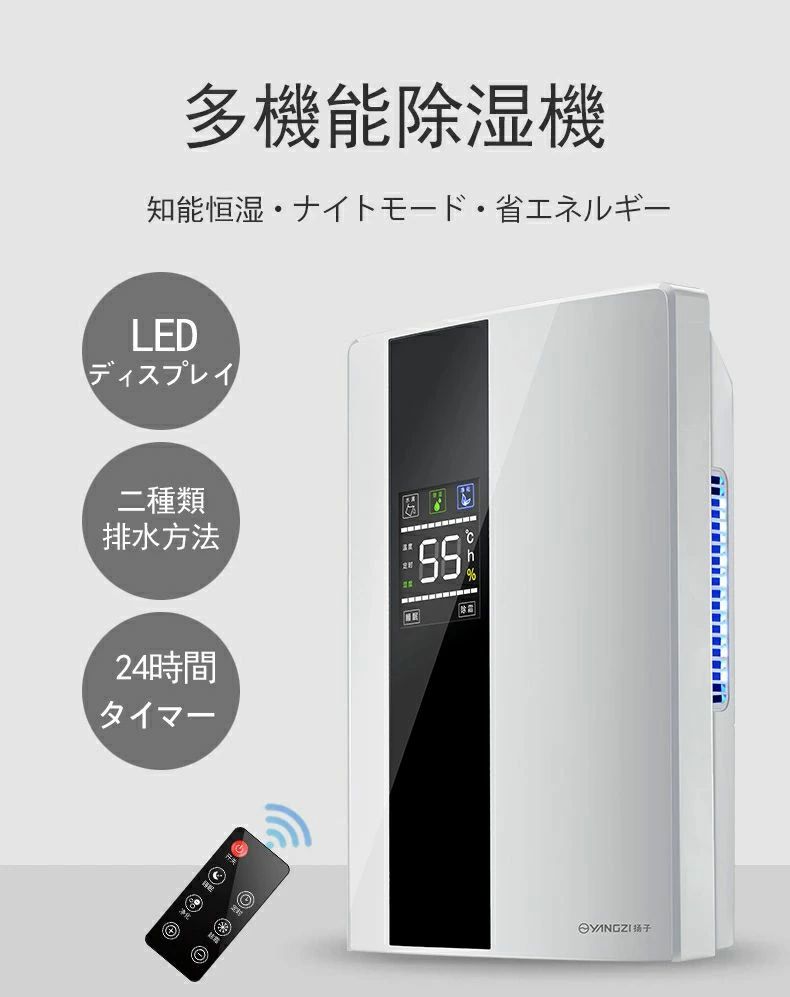空気清浄機 乾燥器 カビ対策 室内干し 部屋干し 梅雨 結露 2.2L大容量水タンク 洗濯物乾燥器湿気対策 乾燥除湿機 除湿器 衣類 乾
