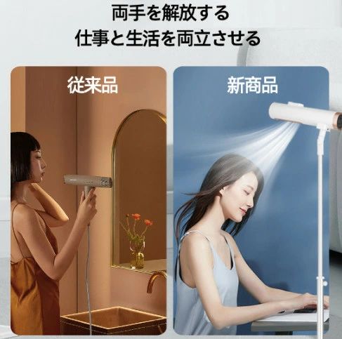 大風量 両手が使える プロ スタンドドライヤー ハンズフリー ドライヤー 速乾 冷風 時短ドライヤー