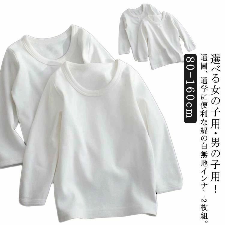 通学 インナーシャツ 綿 女の子 コ