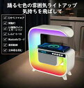 ワイヤレス充電 雰囲気ランプ 目覚まし時計 LEDデジタルデスクトップ スピーカー 高音質 ポータブルスピーカー bluetooth ーカー