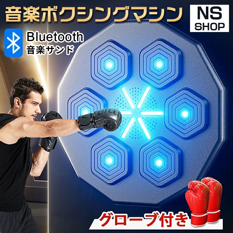 送料無料 家庭での運動 音楽ボクサーボクシングマシン スマート ボクシングトレーニングパンチング機器 壁パンチングバッグ シン