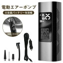 LCDデジタル 空気圧指定可能 小型 タイヤ空気入れ SOS信号 緊急ライト LED照明 大容量バッテリー 携帯ポンプ 自転車等 自動車 ト