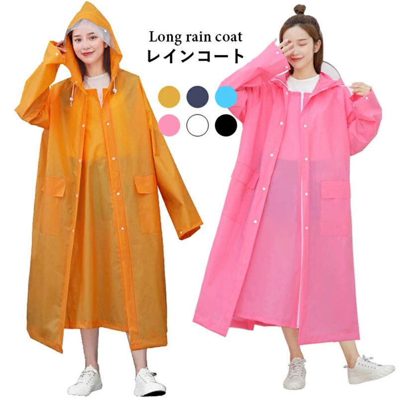 雨の日 梅雨 大人用雨具 大人用 ユニセックス メンズ レディース レインスーツ ロング 雨具 ロングレインコート つば広 いサイズ