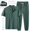 ギフト送料無料 40代 30代 20代 父の日 カジュアル 秋 イージーパンツ ウェストゴム リラックス ゆったり 大きいサイズ 男子 ジ