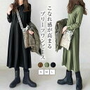 春 通勤 シンプル カジュアル エレガント きれいめ 着痩せ 体型カバー ゆったり 無地 ミモレワンピース ロングワンピース ワンピ
