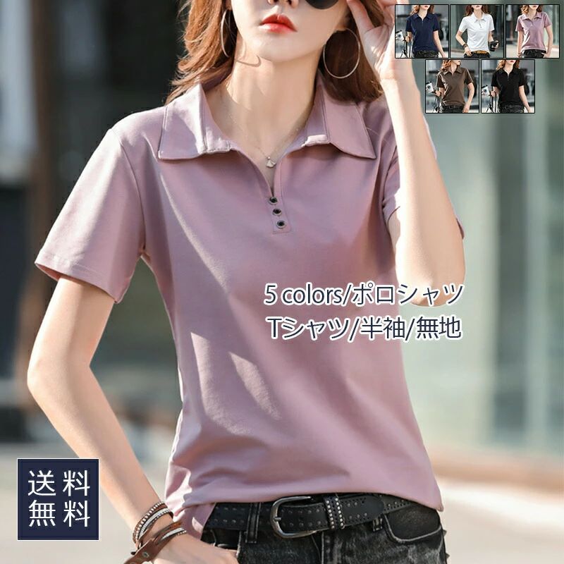 Tシャツ 無地 Vネック 半袖 着痩せ 襟付き シンプル 涼しい スポーツ トップス カジュアル きれいめ 【送料無料】オシャレ
