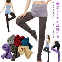 ヨガ 秋冬 ソックス リブ編み レディース 暖かい レッグウォーマー あったか 冷え取り 【送料無料】フットカバー