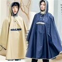 大人用 子供用 レインウェア ジュニア 男の子 女の子 防水 撥水 小学生 こども キッズ 雨具 カッパ 通学 通勤 通園 軽い 防水 用
