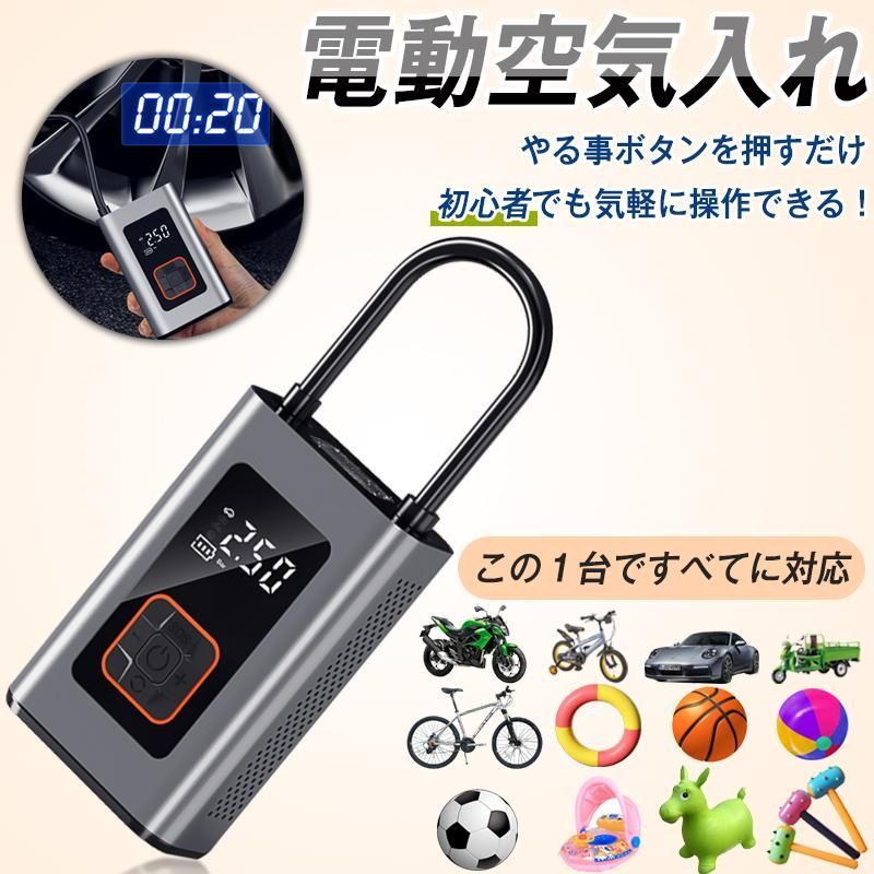 ボール 空気入れ クリスマス ロードバイク 充電 エアコンプレッサー バイク 電動 自動車 空気入れ 自動..