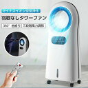 送料無料 大容量水タンク 可視化水タンク 簡単操作 雰囲気ランプ 氷晶ケース付き 空気循環 空気浄化 サーキュレーター 風量調節