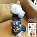 パジャマ ペット洋服 小中大型犬 ファッション 防寒保温 冬服 通気性 柔らかい 綿 犬の服 あったか ドッグウェア ハイネック 4脚