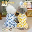 色違い お揃い 暖かい おしゃれ かわいい 冬服 秋冬用 お出かけ お散歩 脱毛保護 猫服 ペット洋服 小中型犬