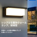 屋外 門灯 ガーデン アンティーク 玄関灯 壁掛けライト レトロ 壁掛け照明 ブラケットライト 防水 照明 外灯 ウォールライト ー