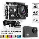 水中撮影 スポーツDV 運動DV 170 ワイド 広角 防水 30m 防塵 スマート アウトドア ミニ wifi ワイヤレス HD 高画質 運動カメラ