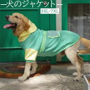 防寒 保温 犬服 秋冬 冬 秋 中型犬 ゴールデン おしゃれ コート ジャケット 暖かい 裏ボア 防寒 冬用 大型犬服 服 犬 服 犬