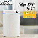 上から給水 大容量 銀イオン抗菌 スチーム 2吹出し口 上部給水式 36時間自動電源オフ 超音波加湿器