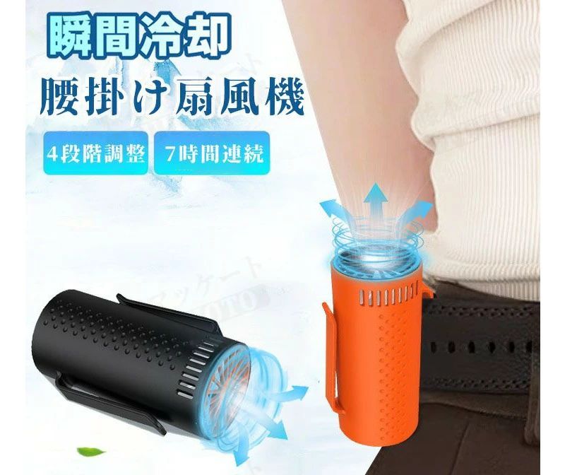 携帯扇風機 2024革新モデル 小型扇風機 風量4段階調整 7時間連続稼働 羽根なし USB 充電式