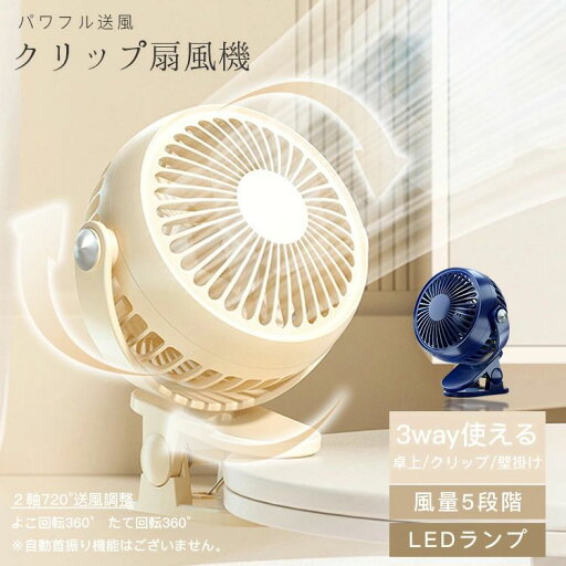 LEDランプ 耐久性 低騒音 勉強 オフィス 寝室 低電流 大容量 熱中症 暑さ対策 ポータブル扇風機 車用 父の日 LEDランプ 耐久性 低騒音 勉強 オフィス 寝室 低電流 大容量 熱中症 暑さ対策 ポータブル扇風機 車用 父の日