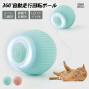 送料無料 不安分離症 ストレス発散 運動不足 自動 ペット用ボール 充電 運動 USB充電 ペット用 おもちゃ 犬 猫 ボール 留守番 ル