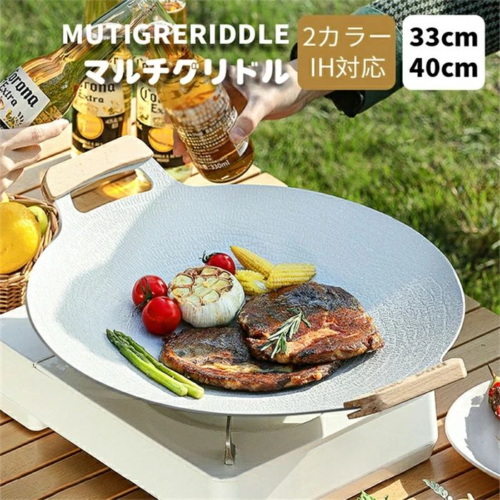 グリドル マルチ ステーキ キャンプ バーベキュー グリドル 炭火 直火 ガスコンロ IH 鉄板フライパン 丸型 直火 炭火 BBQ にくい
