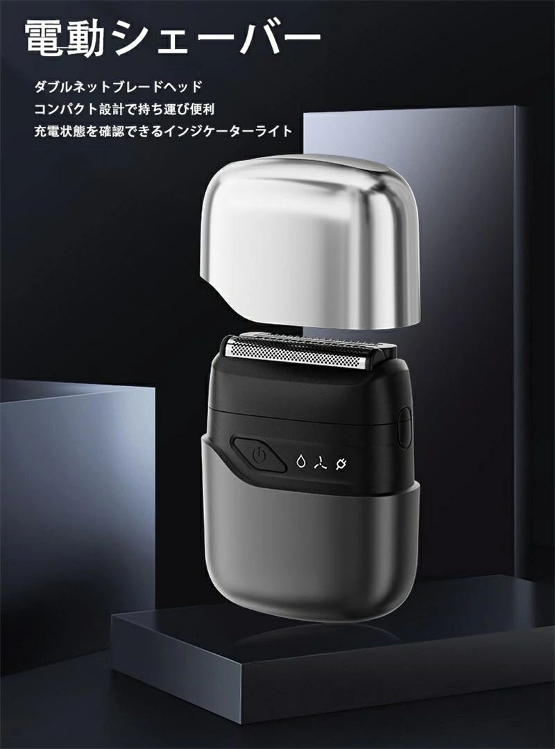 ダブルネット 卸売り 充電式 全水洗 コンパクト ミニ メンズ フルオートマティック 電動シェーバー
