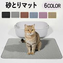 猫トイレ用品 室内をキレイに保持 飛び散り防止マット 猫のトイレ用品 清潔簡単 防水 滑り止め 二重構造 ペット 猫トイレ用品 ト