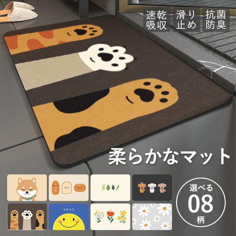 洗える 洗面所 足拭き 浴室マット キッチン 水切りマット お風呂 速乾 ソフト 珪藻土バスマット 柔らかい珪藻土マット 選べる8柄