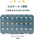 携帯用 薬取り出すグッズ 丸薬用 錠剤 旅行マッチケース お薬入れ 錠剤 ABS 高耐久 カッター 薬 おしゃれ薄型 持ち運び 止