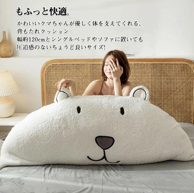 テレビ枕 白 かわいい ヘッドボード 寝れる 抱き枕 くま クマ おしゃれ 大きい 枕 うつぶせ クッション 背もたれ ベッド [2]