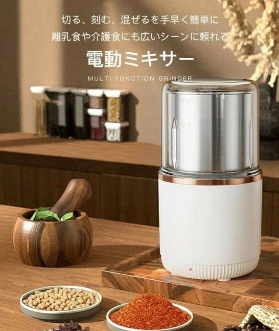 一台多役 グラインダー プロ 家庭用 大容量 介護食 離乳食 小型 簡単 高速 電動ミキサー 粉砕機 製粉機