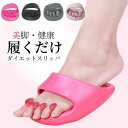 室内 洗える おしゃれ エクササイズ 女性 足指広げる 軽量 足裏マッサージ むくみ 姿勢 美脚 健康サンダル ルームシューズ 健康