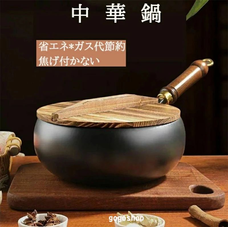 野菜炒め?揚げ物?煮込み万能 鉄分補給可能 鉄手作り鉄鍋 ガス/IH対応 錆びない仕様 省エネ?ガス代節約 軽量設計 焦げ付き防止 製