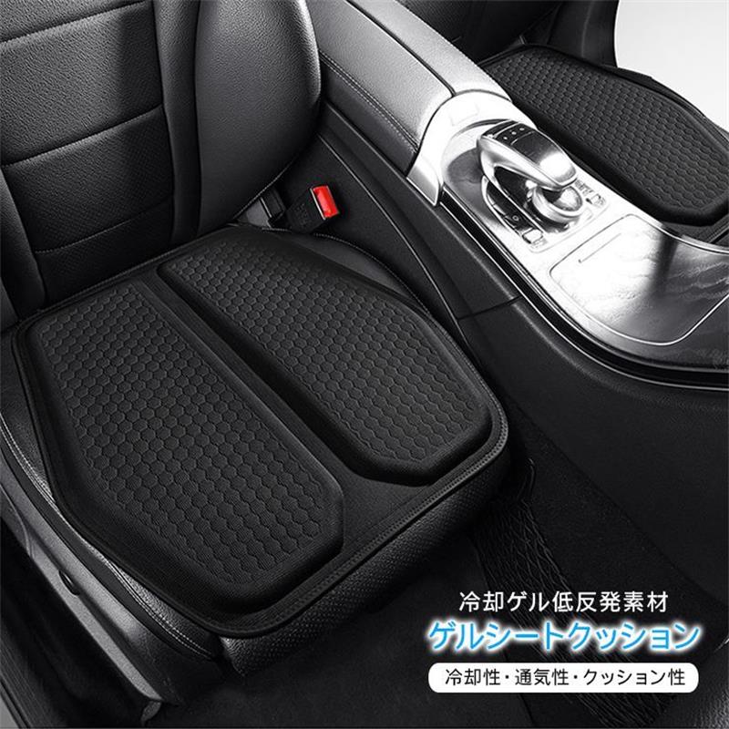 腰痛 夏 座布団 おしゃれ 疲れない 腰 全席 運転席 助手席 後部座席 車用クッション カークッション 洗える ゲル
