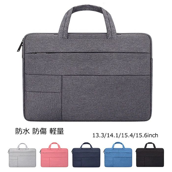 ケース ノートpc 男女兼用 カバン ビジネスバッグ 大容量 防水多機能 おしゃれ PCケース 旅行 出張 通学 通勤 撥水 かわいい チ