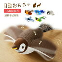 送料無料 電動 飛ぶ鳥 魚 送料無料 肥満解消 知育玩具 電動ボール 一人遊び 留守番 自動回転 猫じゃらし ストレス発散 ット玩具