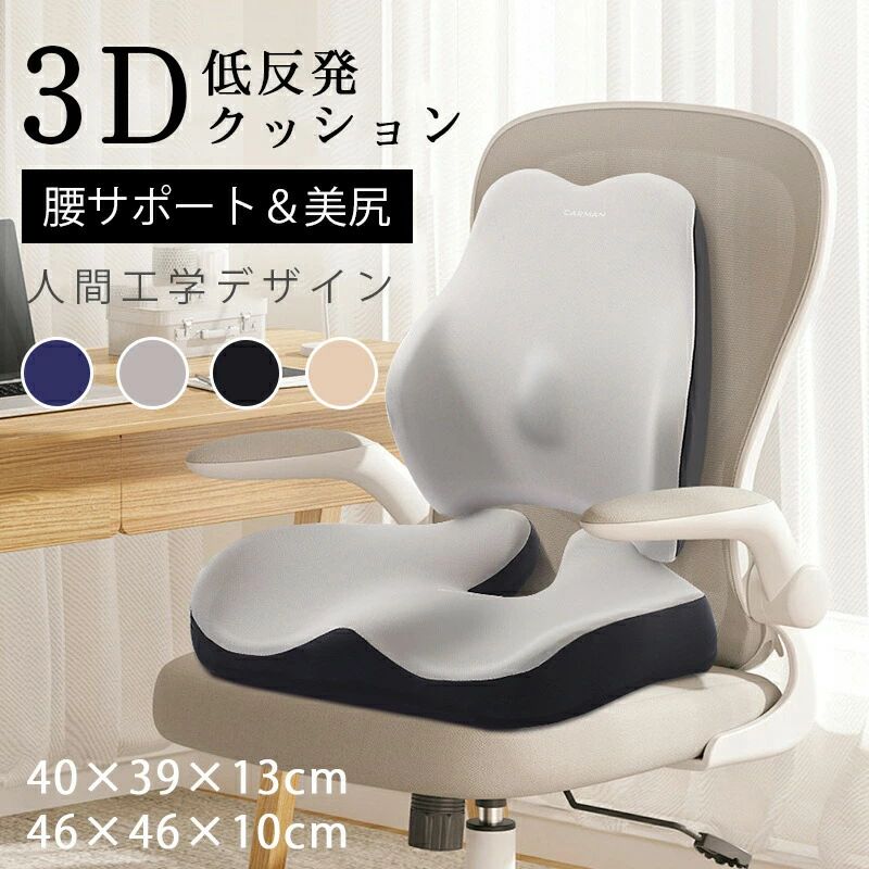 母の日 ギフト 敬老の日 椅子 オフィス 車(chē)用品 ドーナッツ 姿勢(shì)矯正 産后 腰痛 尾骨 低反発 骨盤(pán)クッション の負(fù)擔(dān)を大幅に軽減