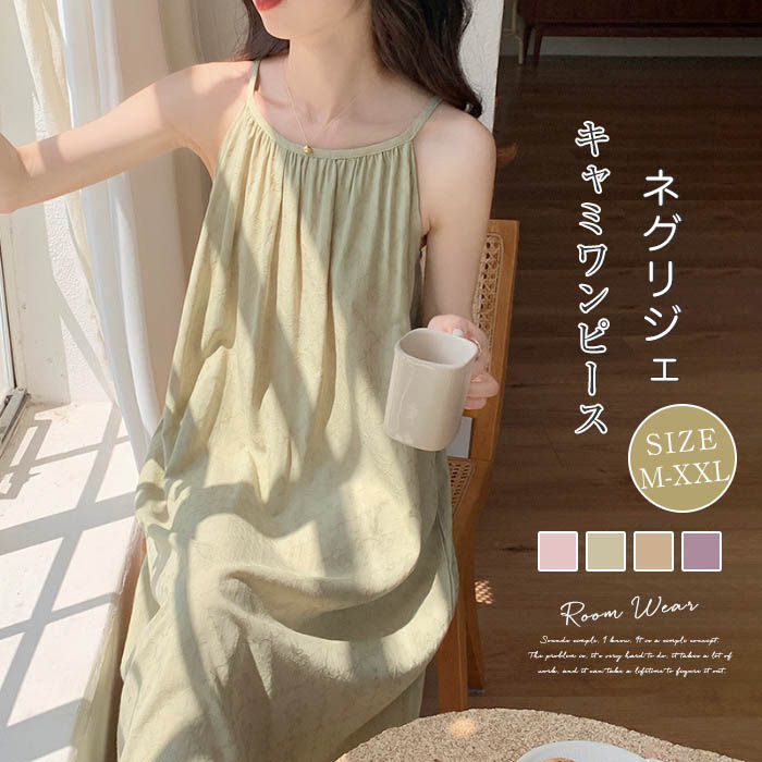 送料無料 ホームウェア マタニティ ランジェリー ロングワンピース パジャマ 夏 サマー 柔らかい 着心..