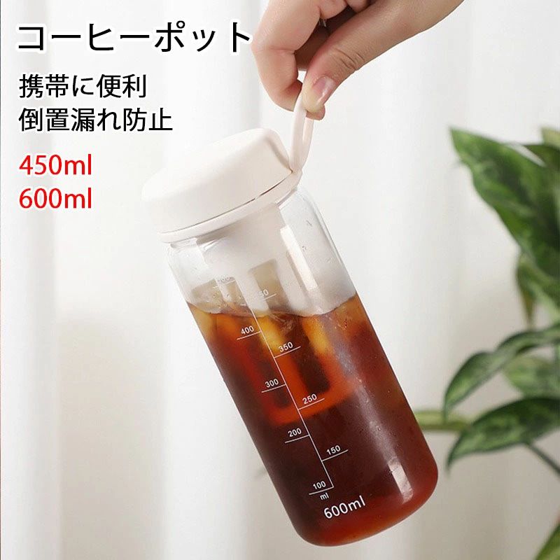 450ml 携帯に便利 外出 容器 麦茶 ポット お茶 お茶ポット おしゃれ 縦横 冷水筒 冷蔵庫 ジュース 珈琲..