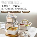 食洗機対応 お弁当 新生活 料理 小学生 大容量 漏れ防止 密封 アウトドア フードボックス 食品保存 仕切り付 お弁当グッズ 女子